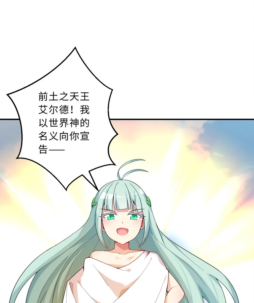 50回你才是真正的勇者 第41页