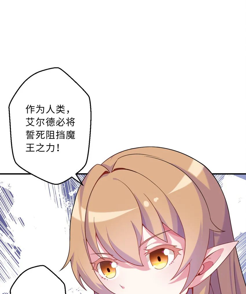 50回你才是真正的勇者 第49页