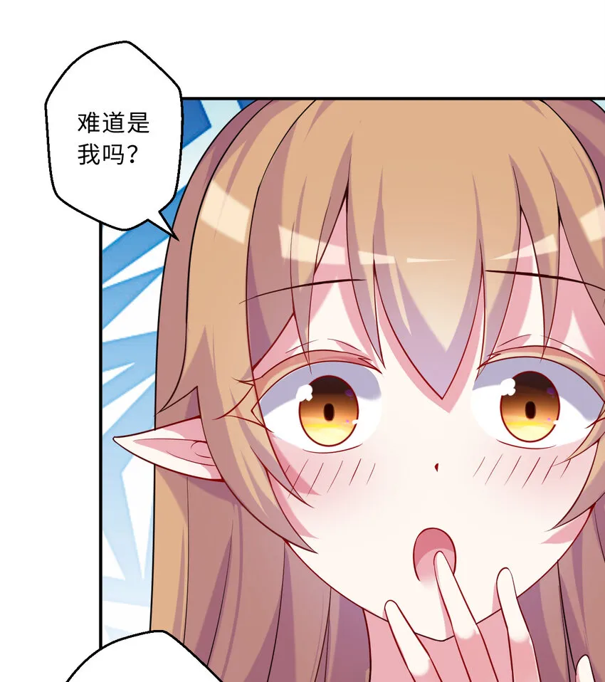 50回你才是真正的勇者 第61页