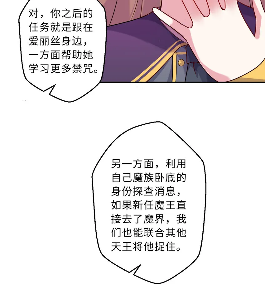 50回你才是真正的勇者 第62页