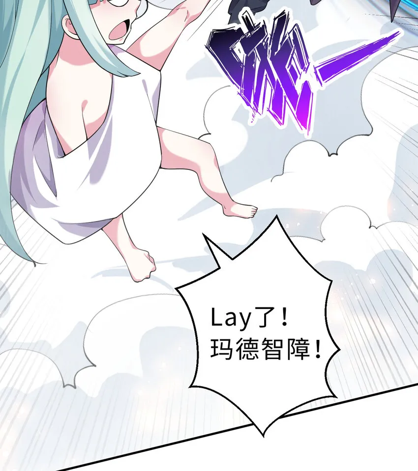 50回你才是真正的勇者 第64页