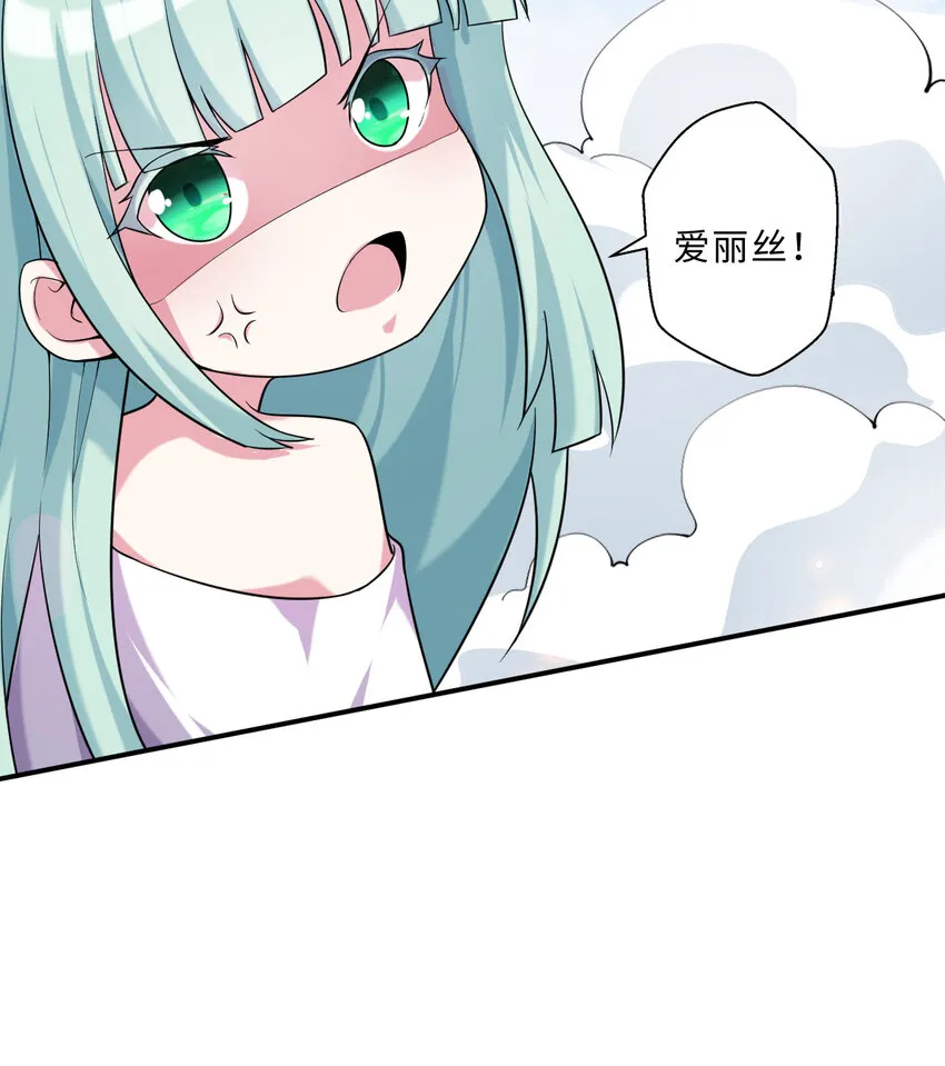 50回你才是真正的勇者 第66页