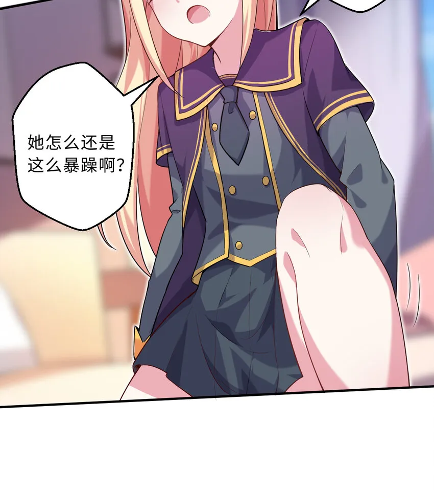 50回你才是真正的勇者 第72页