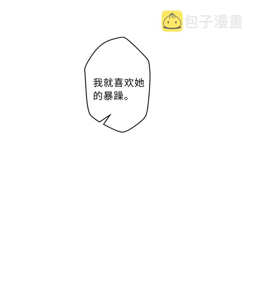 50回你才是真正的勇者 第74页