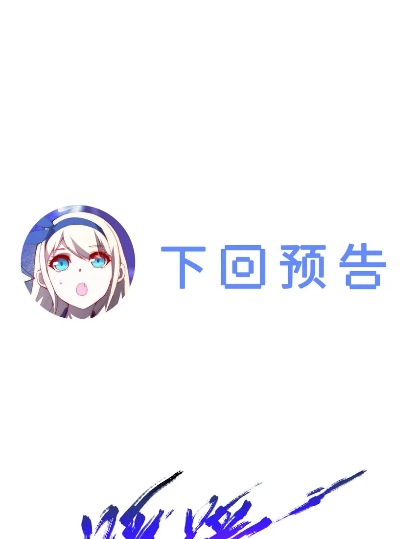 50回你才是真正的勇者 第75页