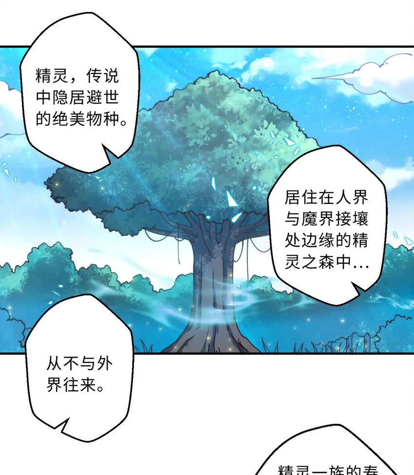 49回你好像当不成勇者了 第4页