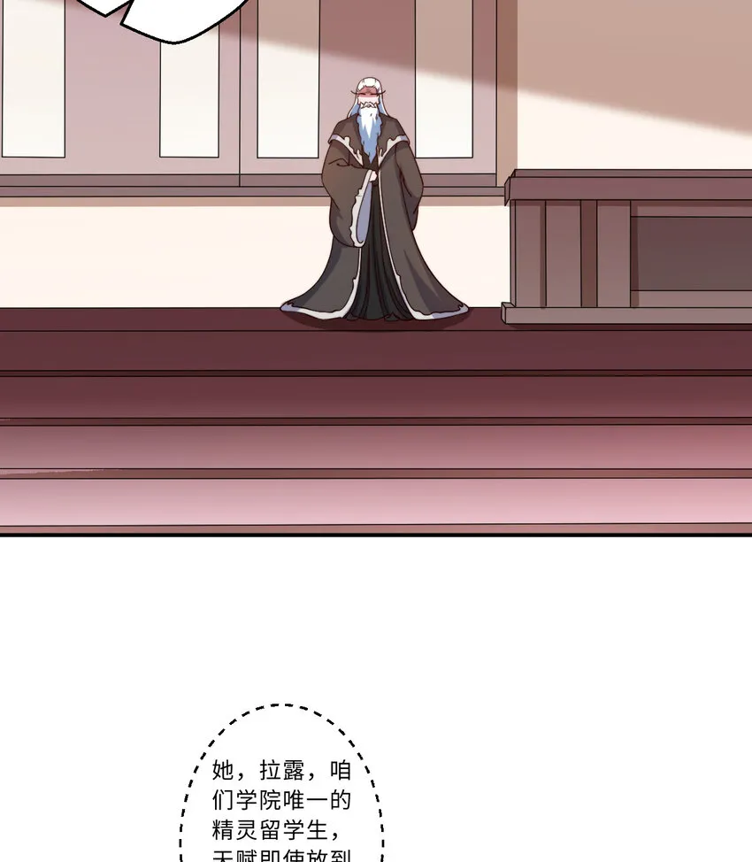 49回你好像当不成勇者了 第8页