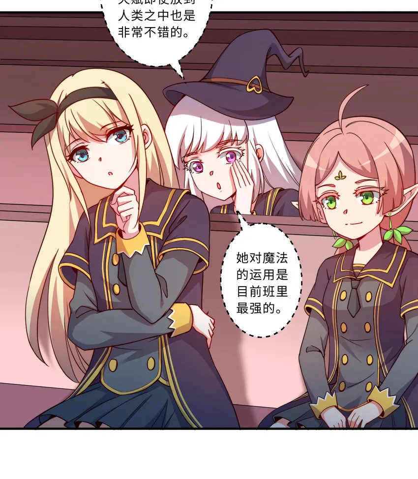 49回你好像当不成勇者了 第9页