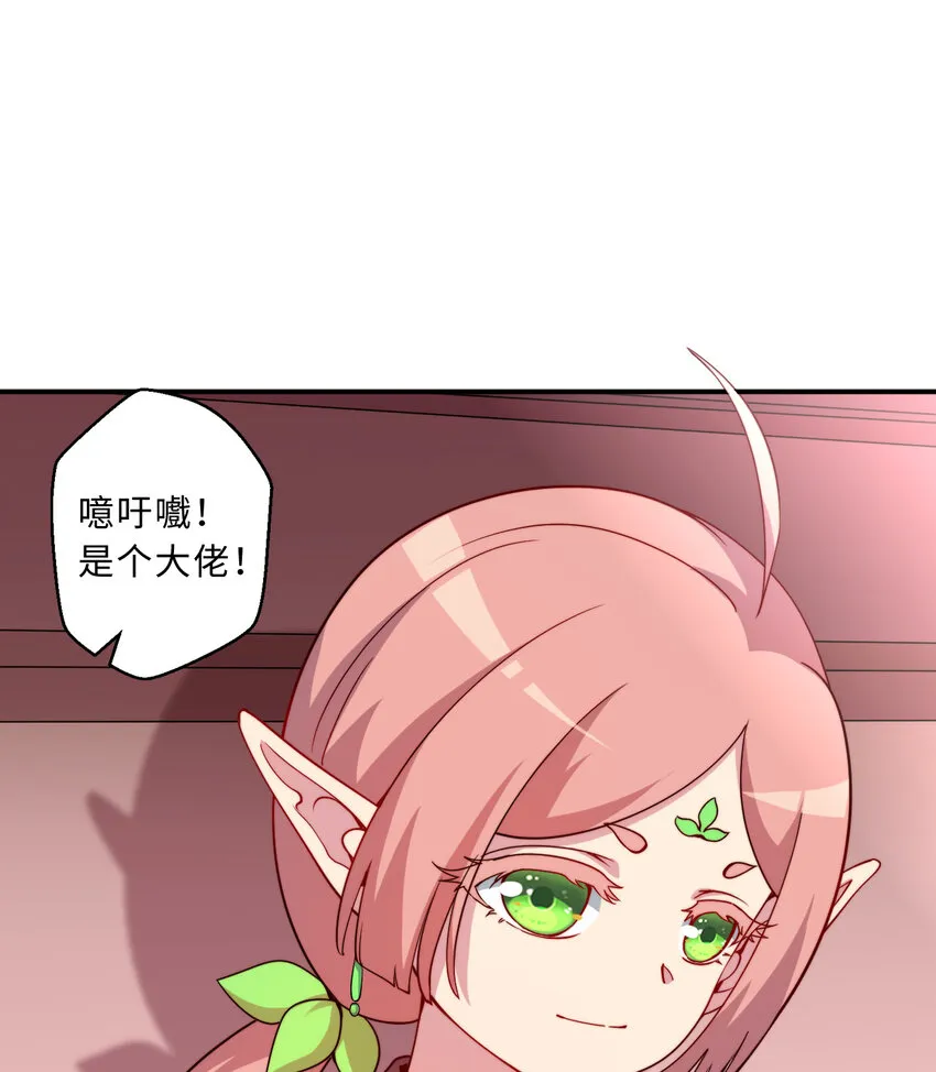 49回你好像当不成勇者了 第10页