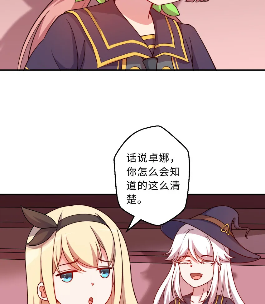 49回你好像当不成勇者了 第11页
