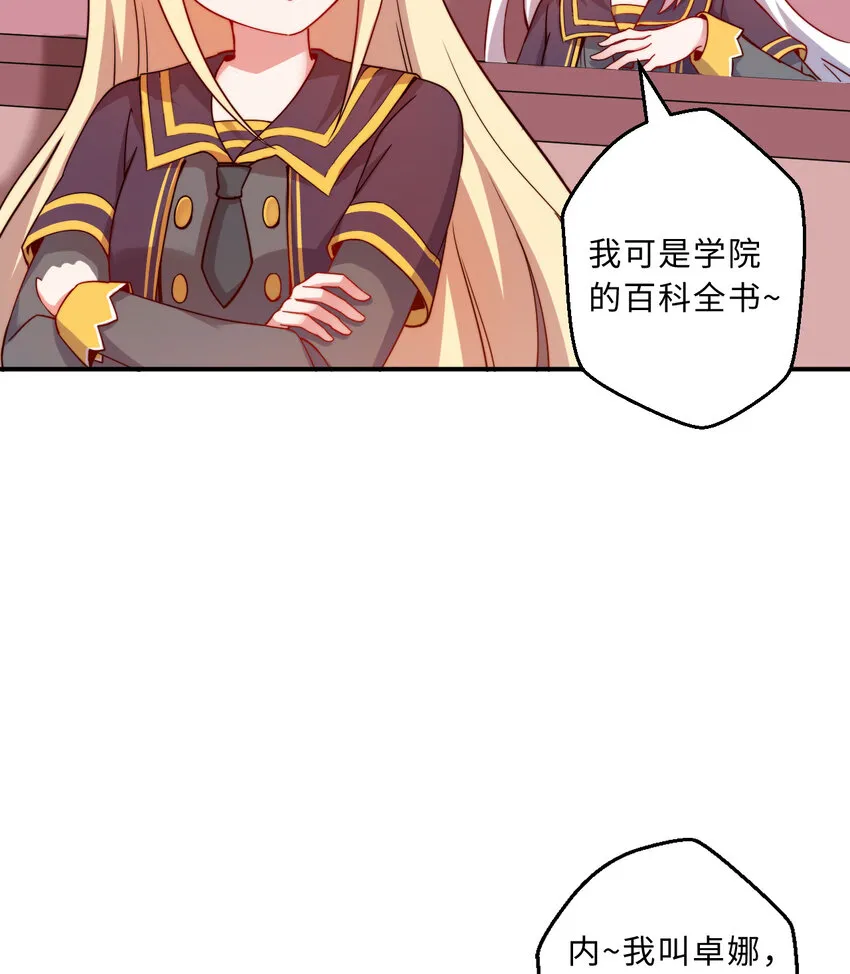 49回你好像当不成勇者了 第12页