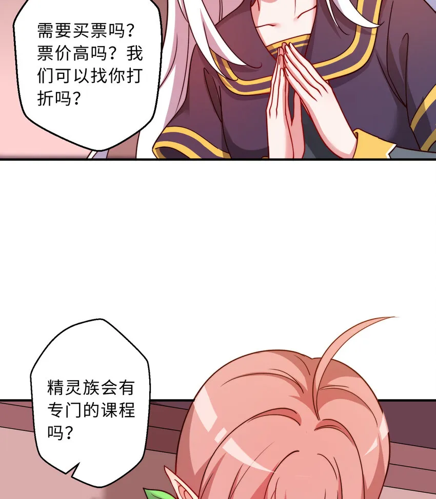 49回你好像当不成勇者了 第15页