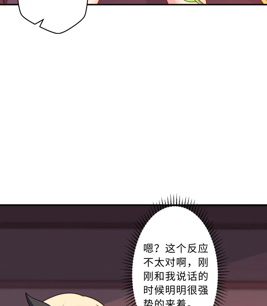 49回你好像当不成勇者了 第17页