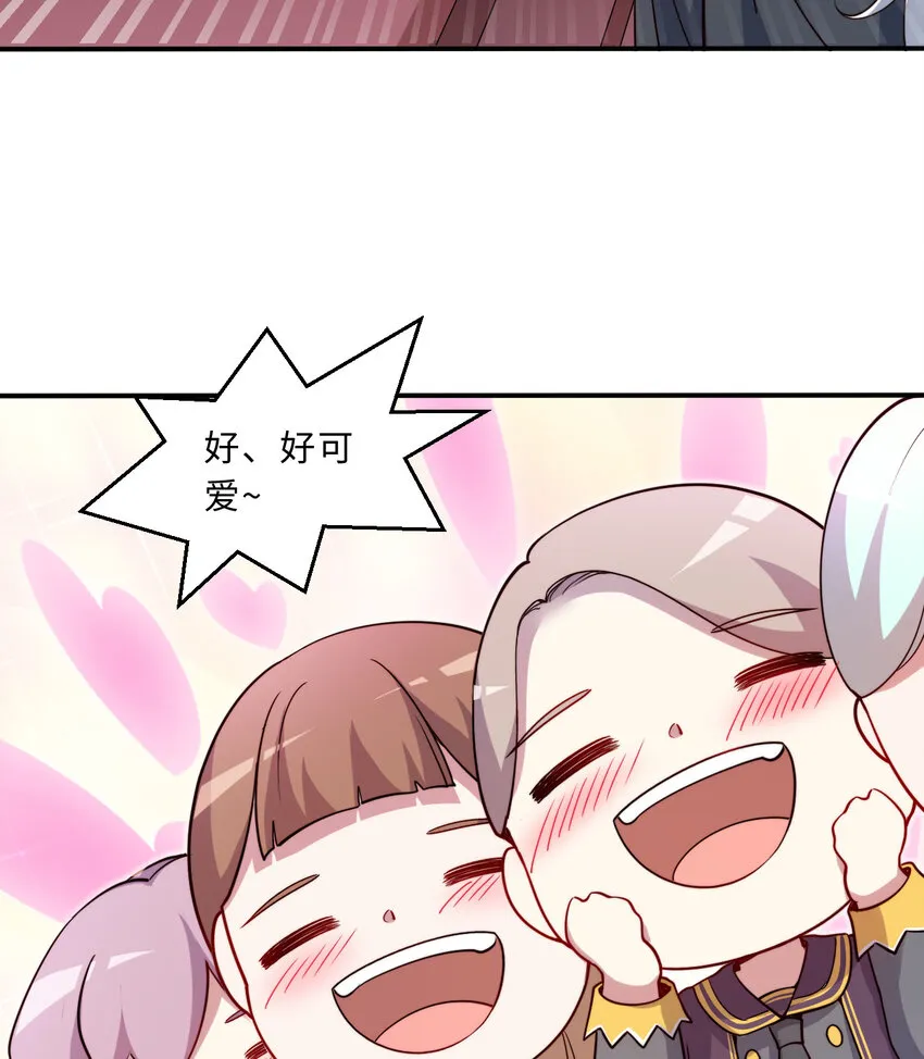 49回你好像当不成勇者了 第26页