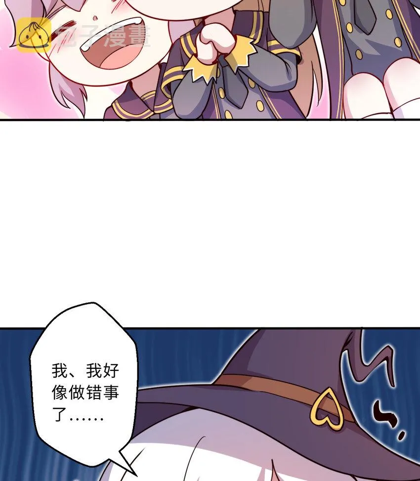 49回你好像当不成勇者了 第27页