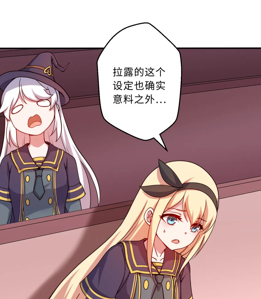 49回你好像当不成勇者了 第29页