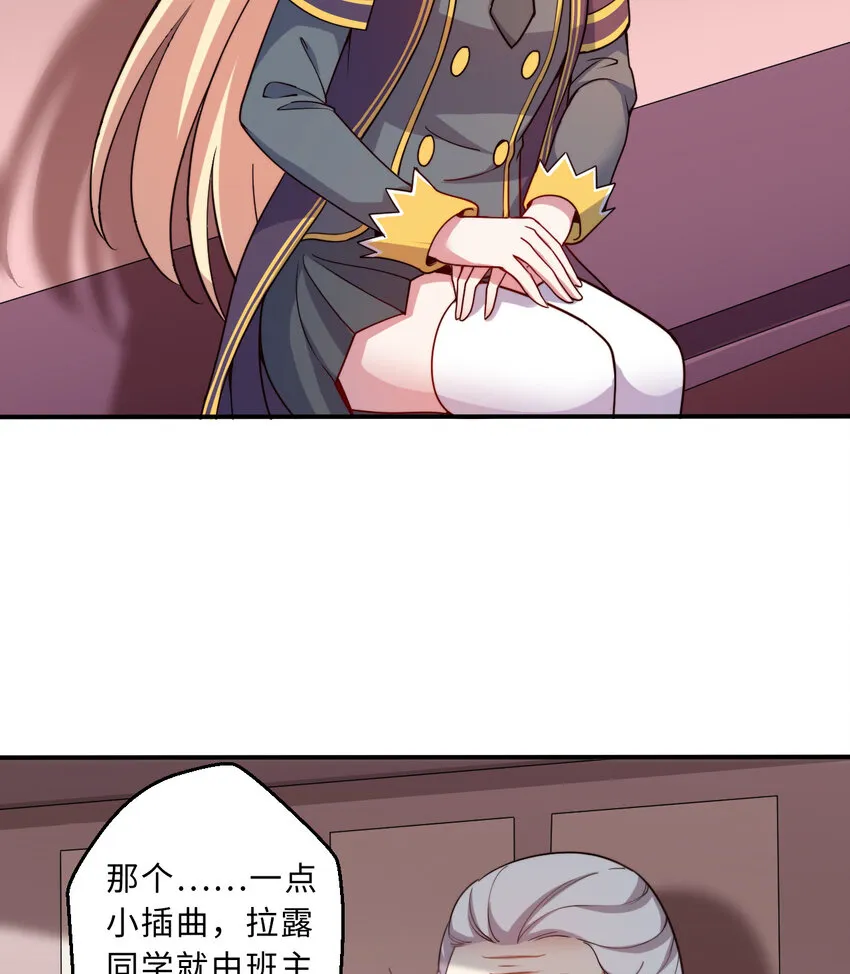 49回你好像当不成勇者了 第30页