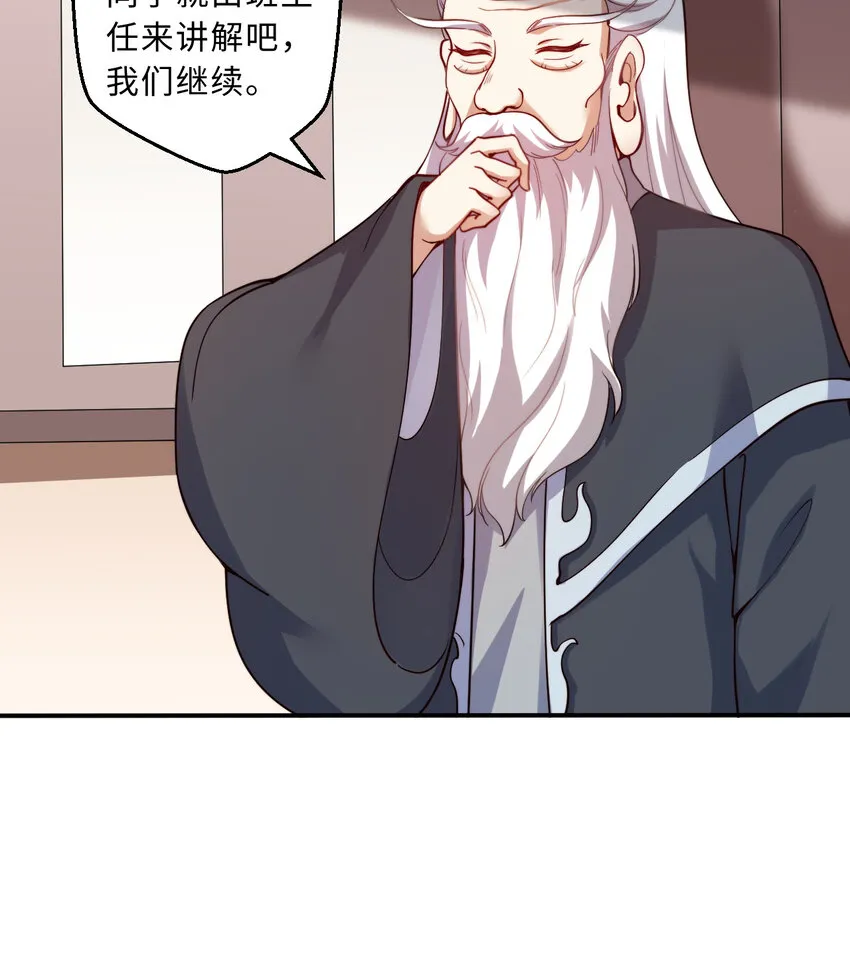 49回你好像当不成勇者了 第31页