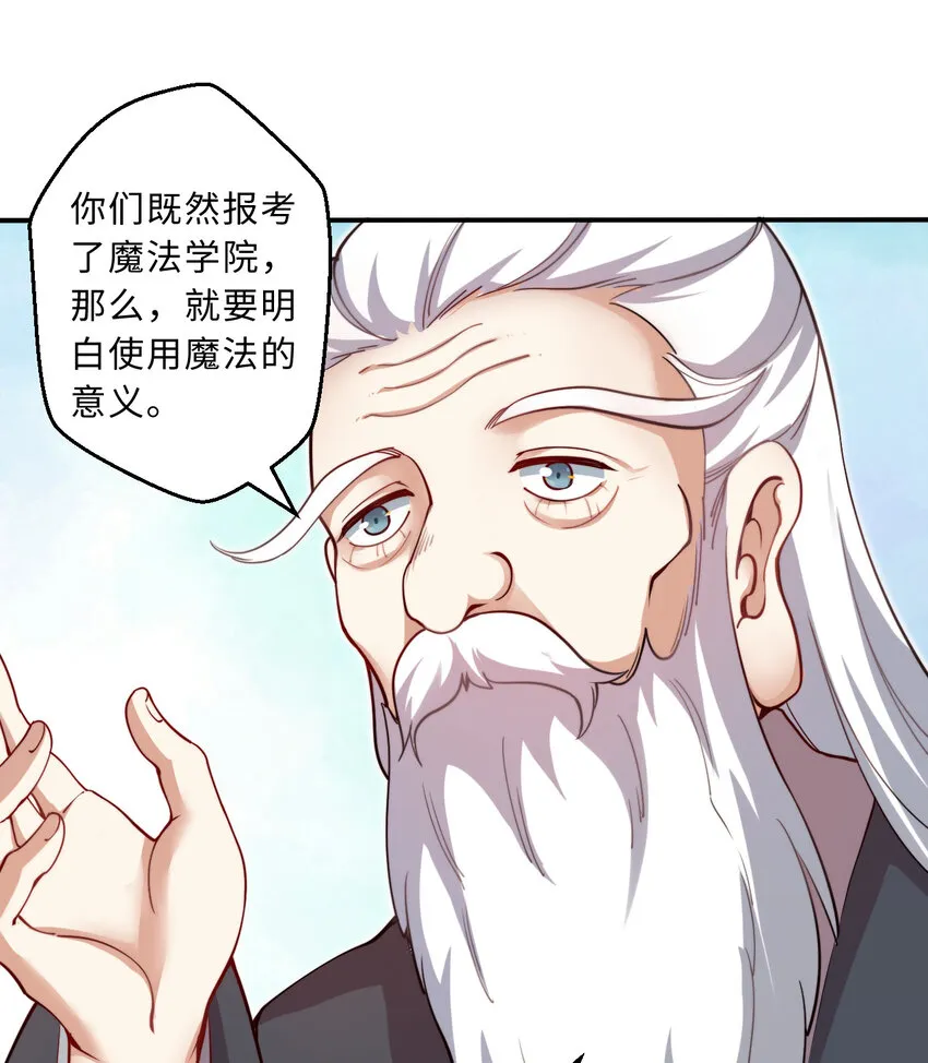 49回你好像当不成勇者了 第32页