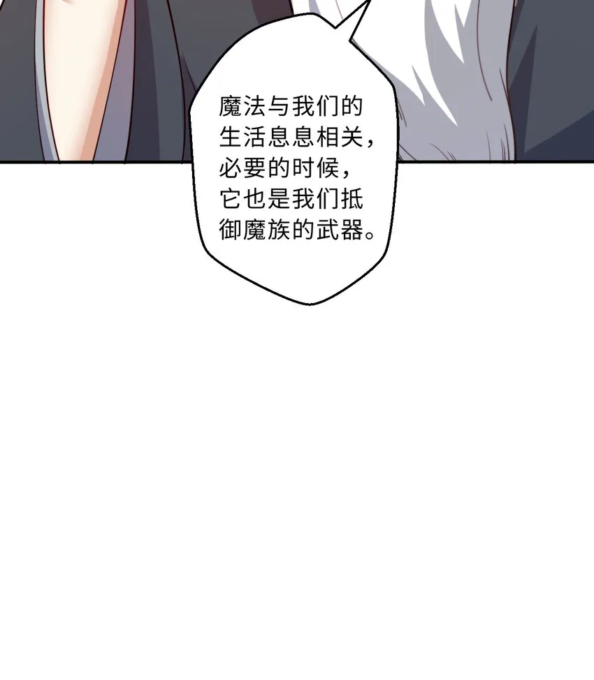 49回你好像当不成勇者了 第33页