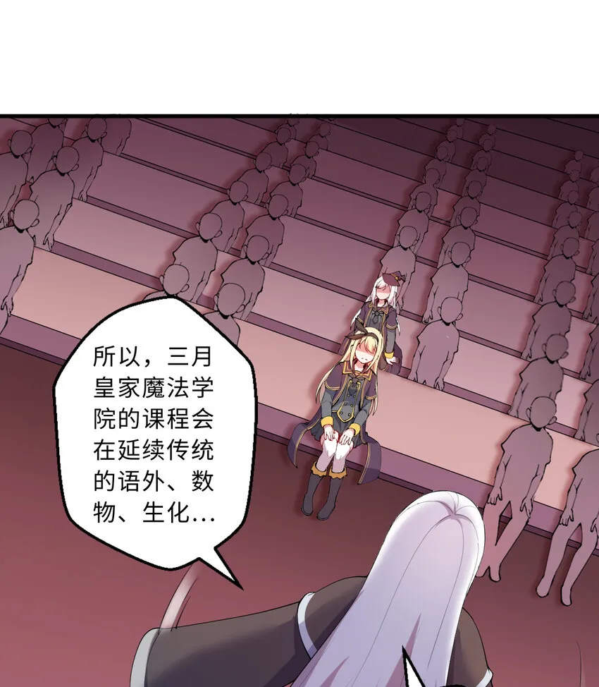 49回你好像当不成勇者了 第34页