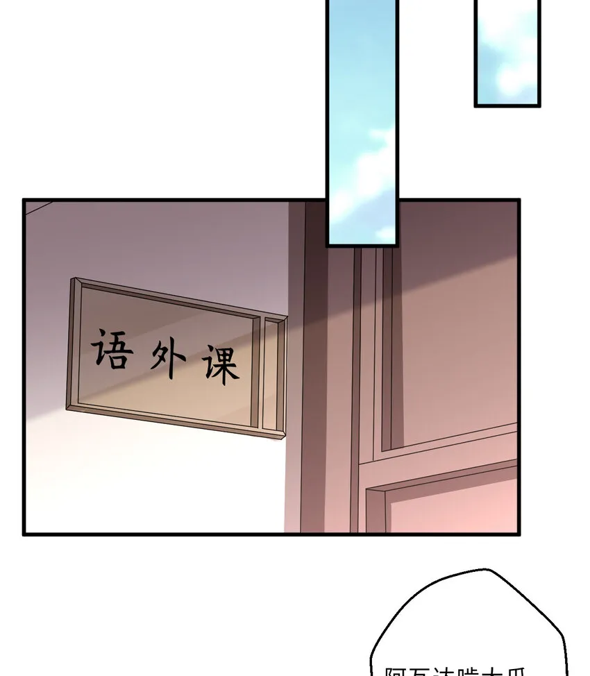 49回你好像当不成勇者了 第37页