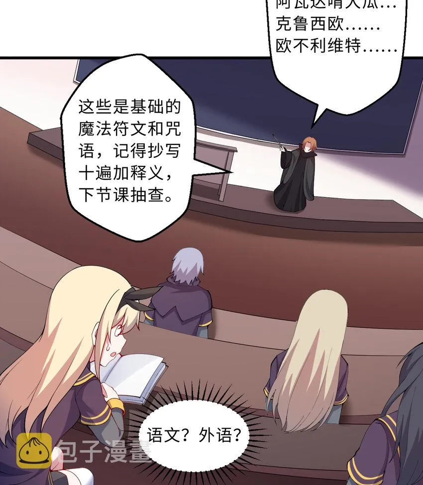 49回你好像当不成勇者了 第38页