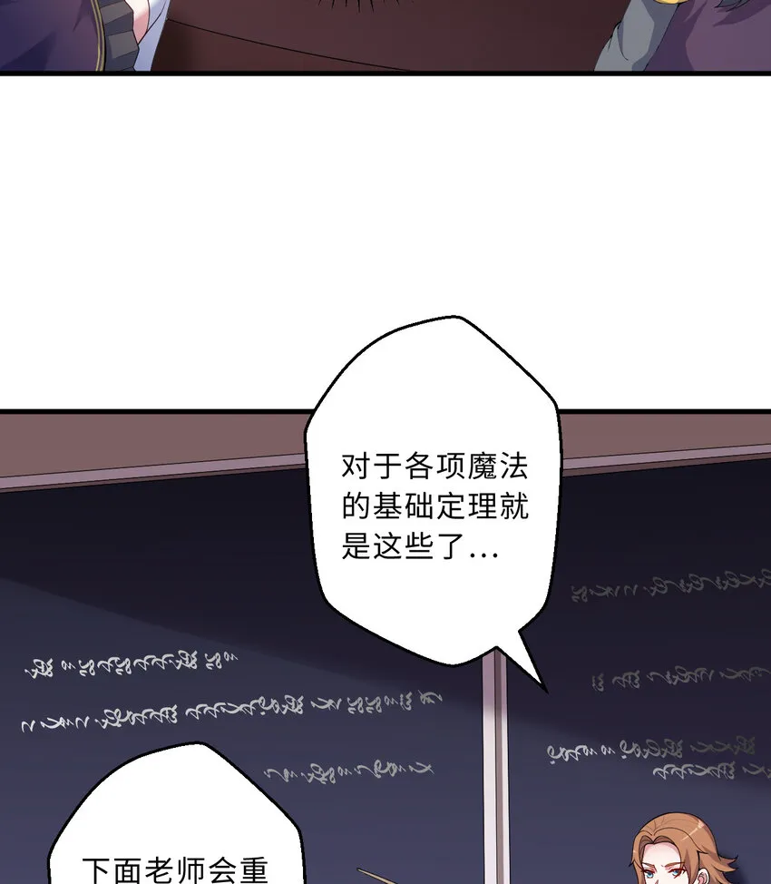 49回你好像当不成勇者了 第39页