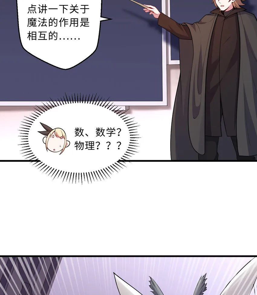 49回你好像当不成勇者了 第40页