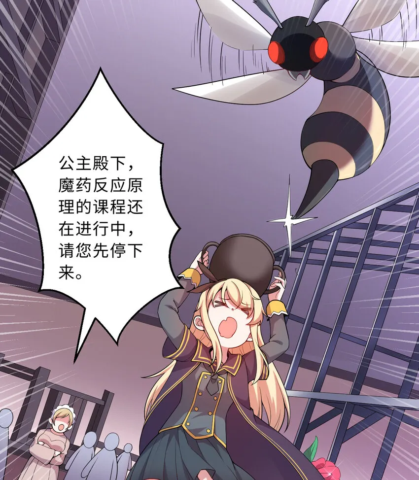 49回你好像当不成勇者了 第41页