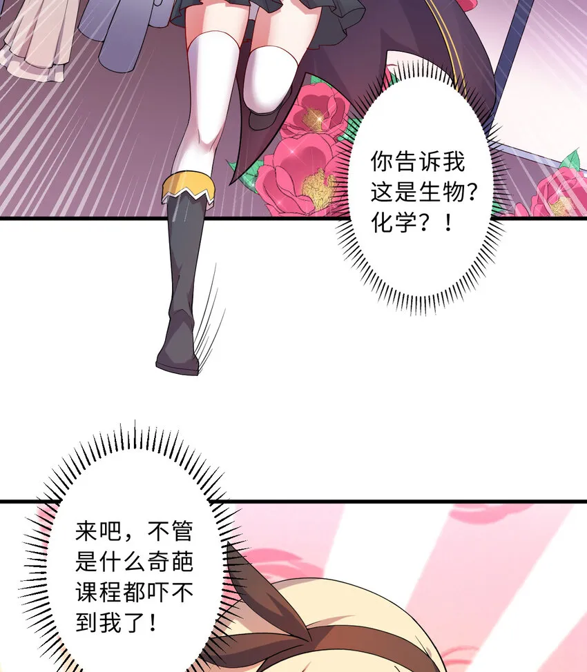 49回你好像当不成勇者了 第42页