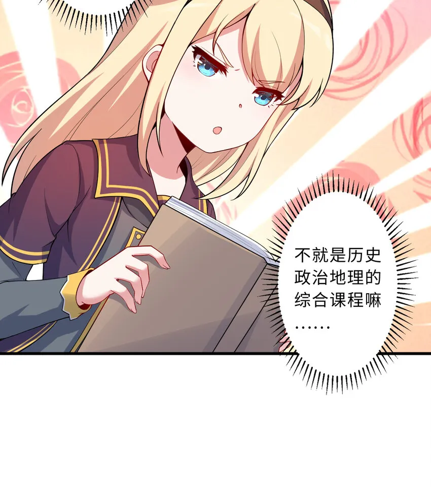 49回你好像当不成勇者了 第43页