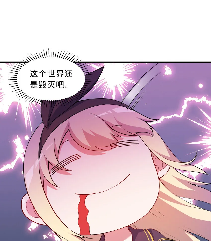 49回你好像当不成勇者了 第46页