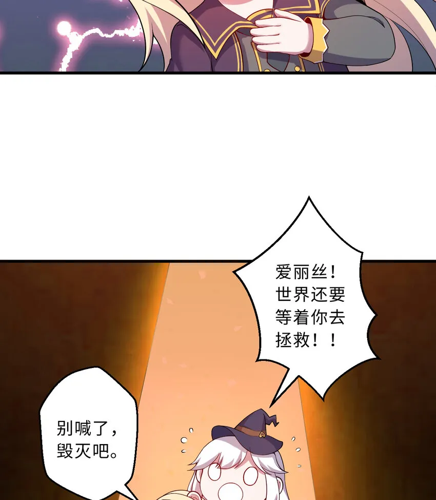 49回你好像当不成勇者了 第47页