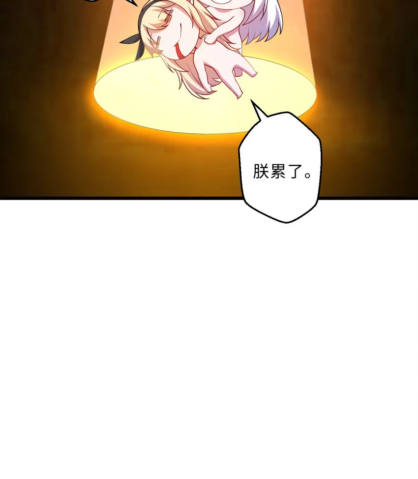49回你好像当不成勇者了 第48页