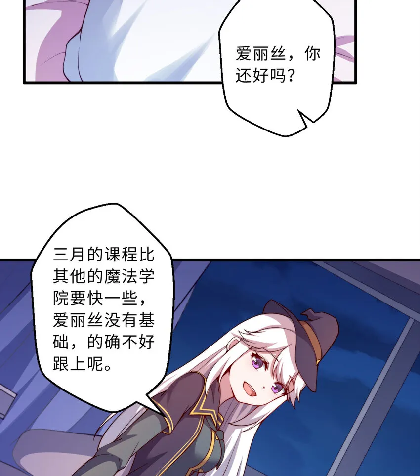 49回你好像当不成勇者了 第50页