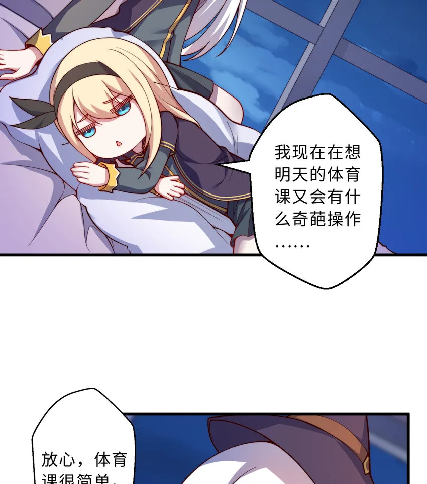 49回你好像当不成勇者了 第51页
