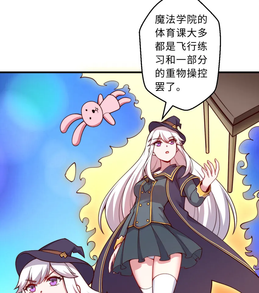 49回你好像当不成勇者了 第54页