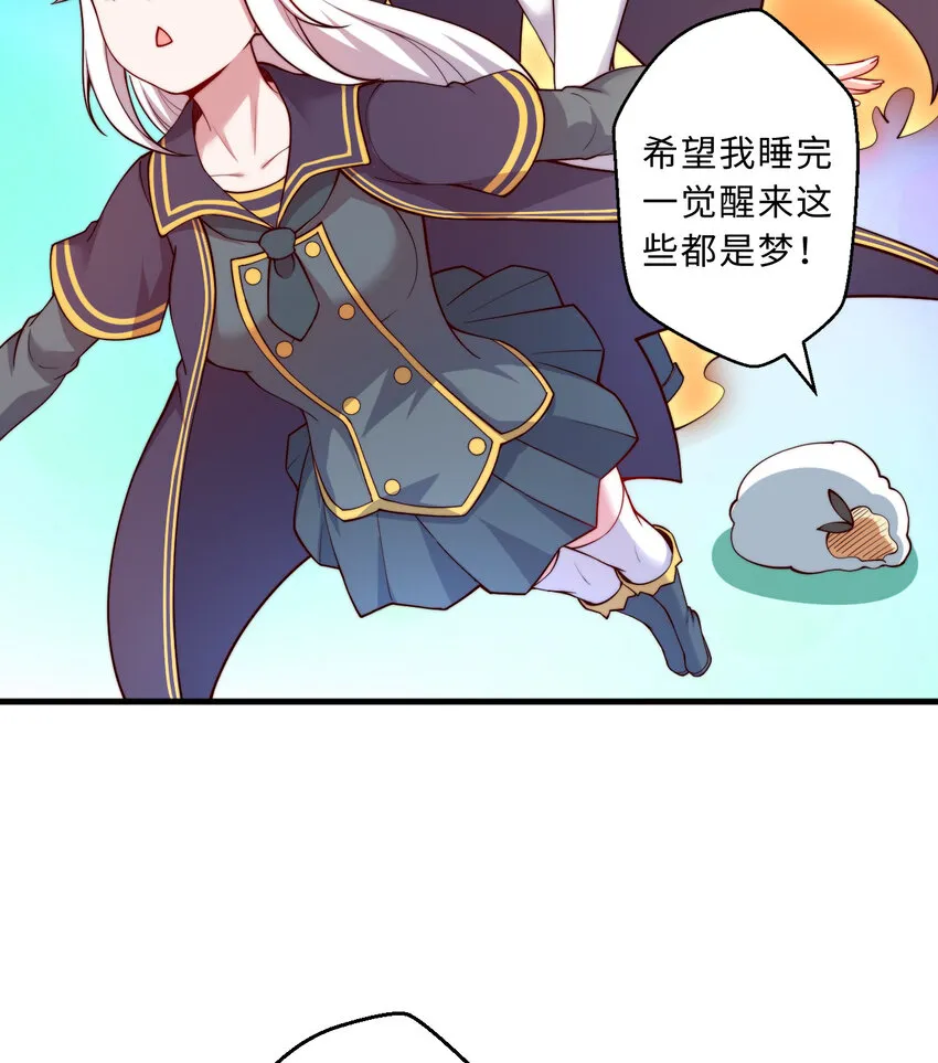49回你好像当不成勇者了 第55页