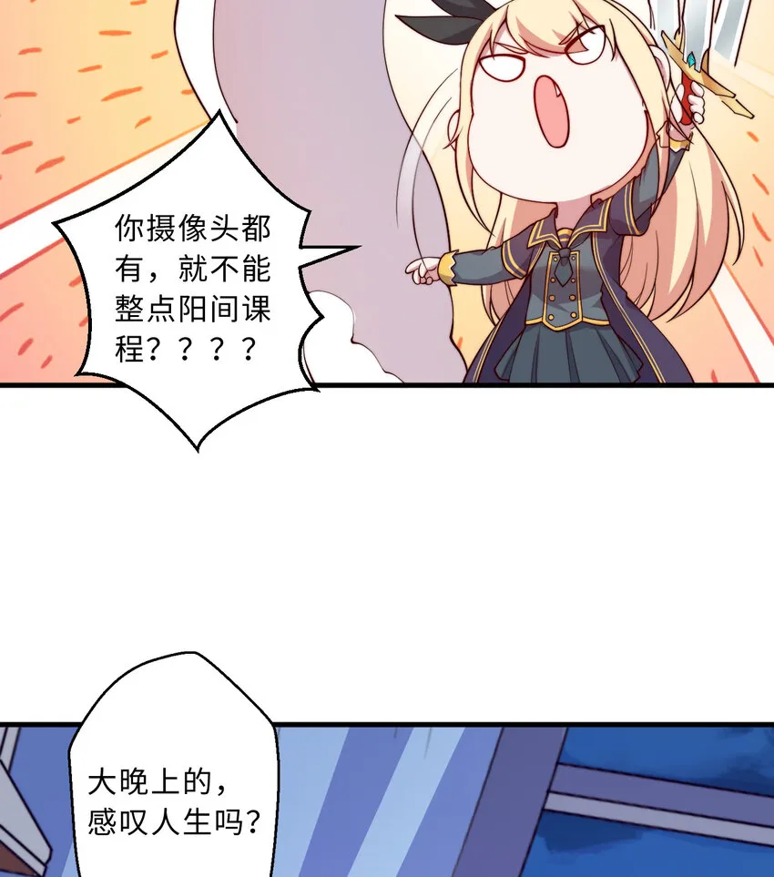 49回你好像当不成勇者了 第60页