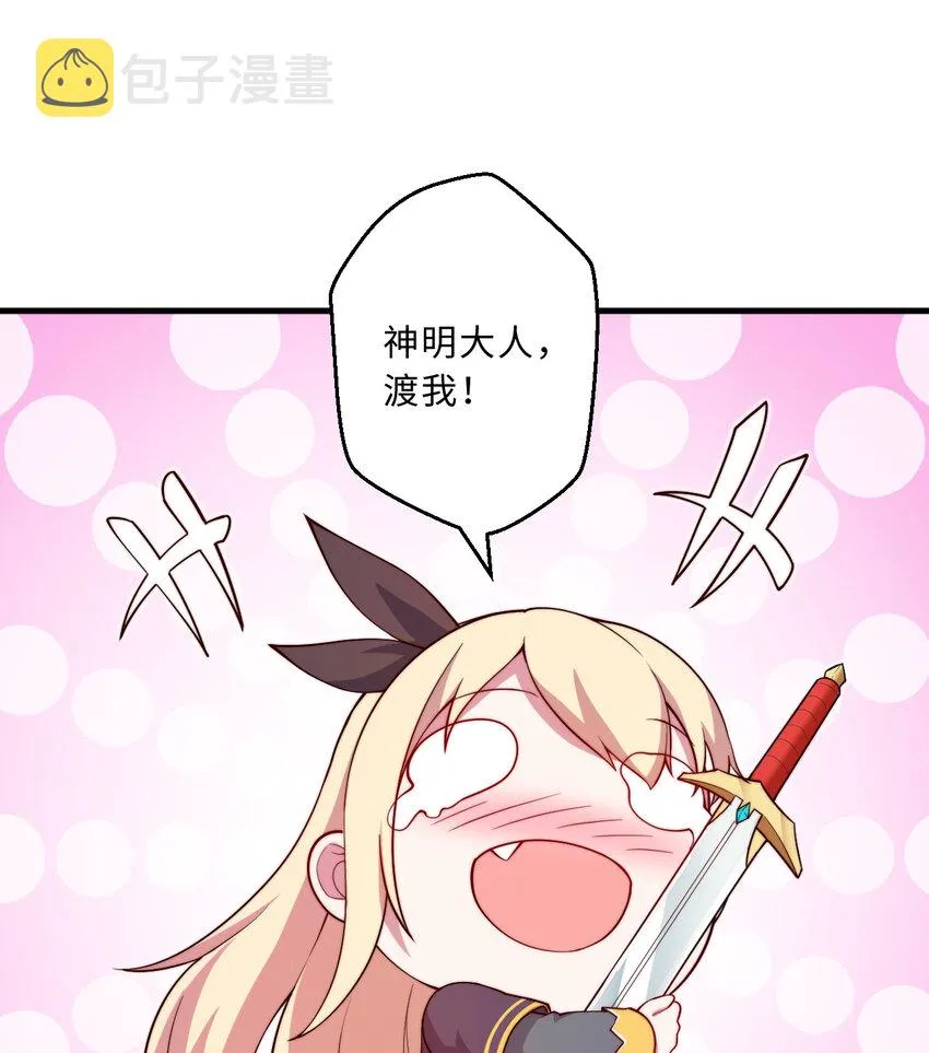 49回你好像当不成勇者了 第62页
