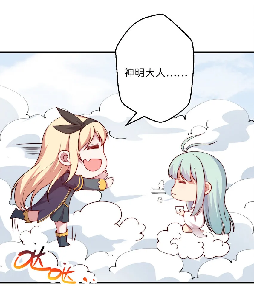 49回你好像当不成勇者了 第64页