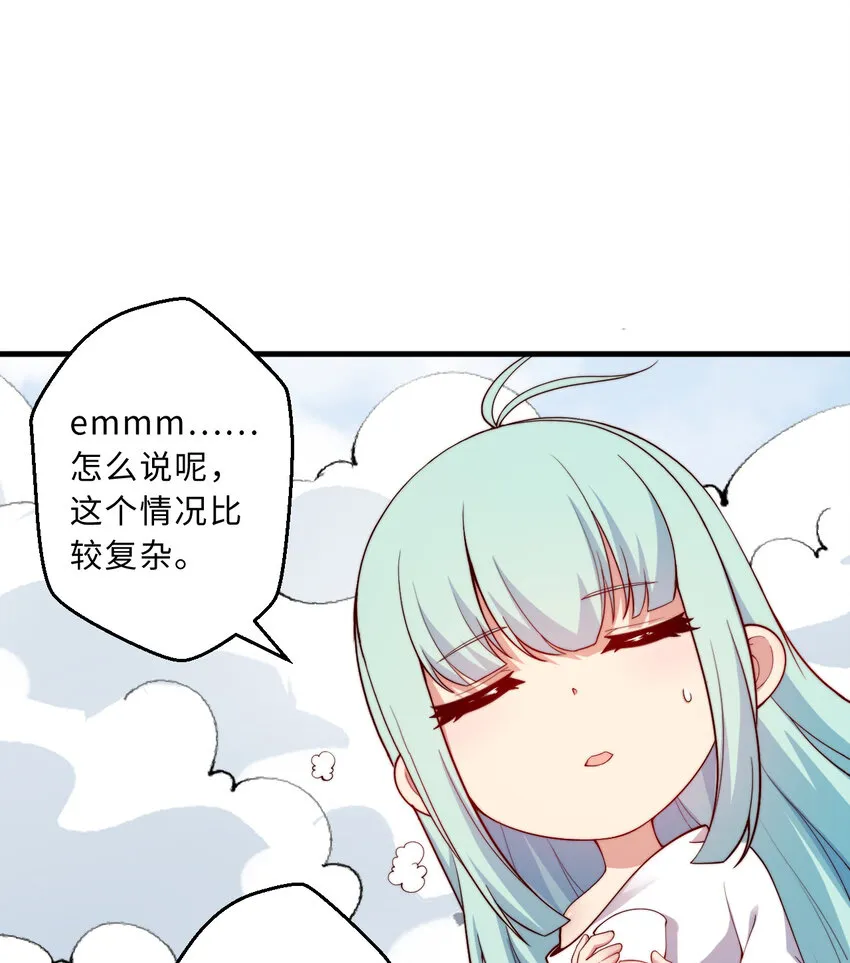 49回你好像当不成勇者了 第65页