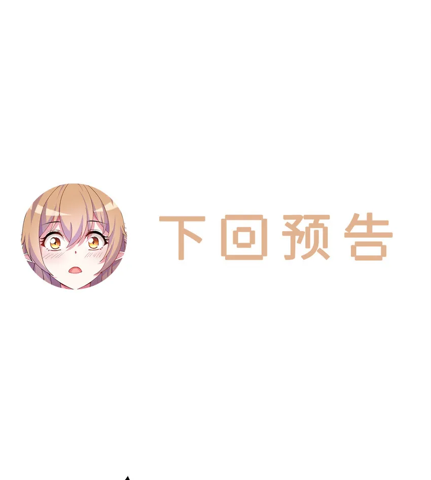 49回你好像当不成勇者了 第69页