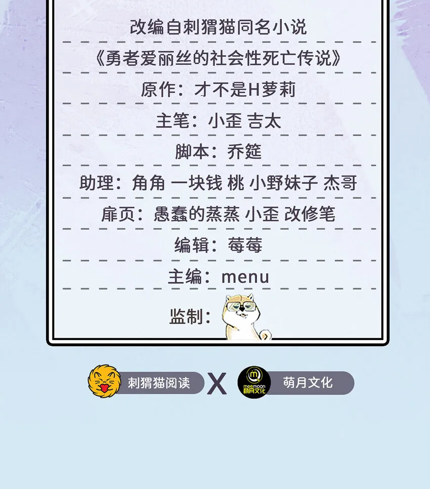 48回出现了，新物种！ 第3页