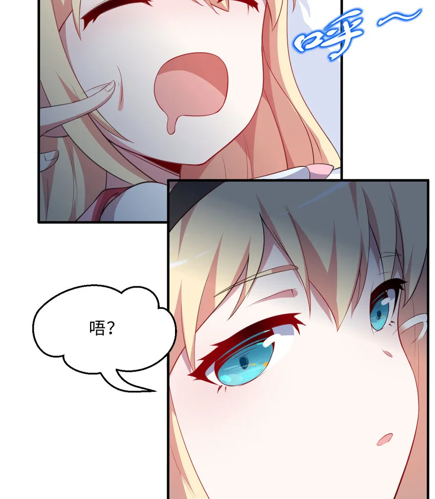 48回出现了，新物种！ 第6页