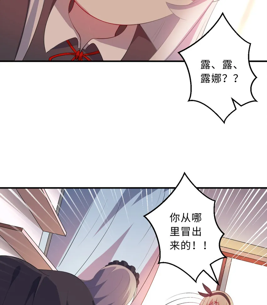 48回出现了，新物种！ 第8页
