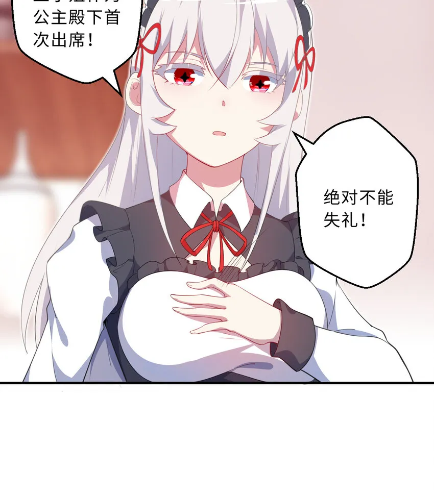 48回出现了，新物种！ 第10页