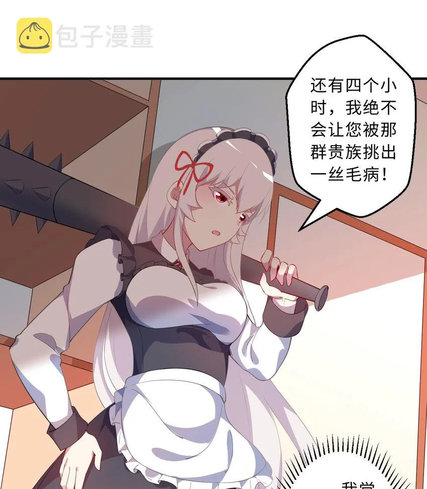 48回出现了，新物种！ 第11页