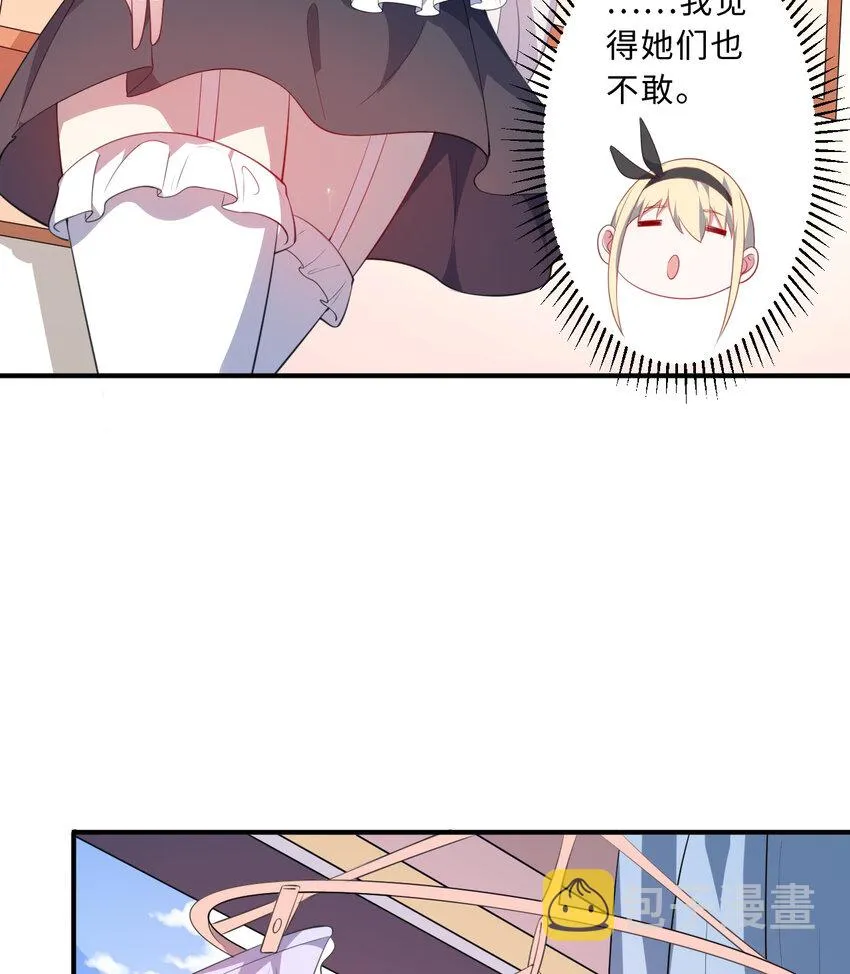 48回出现了，新物种！ 第12页